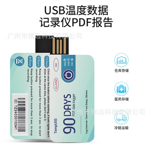 Registrador de Temperatura TempU05, 90 Días, Registro de Datos en PDF, USB, Canal Único, 67x28mm, para Cadena de Frío Farmacéutica - Product Image 4