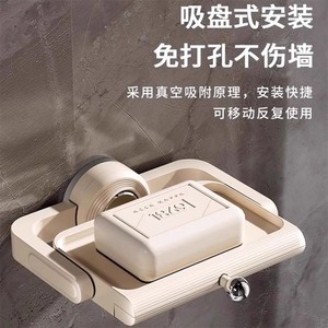 Jabonera Giratoria de Color Crema para Montar en la Pared con Ventosa, Jabonera Rectangular de Plástico para Baño - Product Image 5