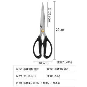 Kitchen <b>Scissors</b> Stainless Steel 8 In Sharp Multi Functional Food Cutting Tool For <b>Meat</b> Bone Fish Chicken Barbecue Use - Product Image 5