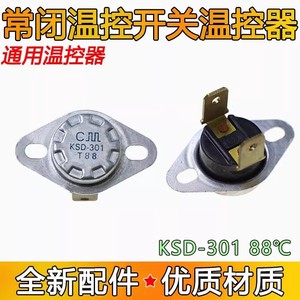 เทอร์โมสตัทเครื่องทำน้ำร้อน Yuanyi รุ่น KSD-301 ขนาด 28 มม. T88 องศาเซลเซียส สวิตช์ควบคุมอุณหภูมิสำหรับเครื่องทำความร้อน - Product Image 2