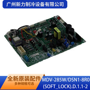 Guangzhou Xinli Refrigeration Equipment Co Ltd Placa de Control Principal para Exteriores MDV-285W/DSN1-8R0 Soft Lock D.1.1-2 - Product Image 2