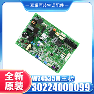 Carte mère Gree Wz4535m 30224000099, circuit imprimé d'origine pour climatiseur monté au plafond Grzw45 A1 - Product Image 4