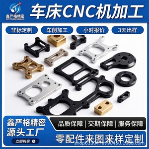 Pièce métallique usinée CNC Xin Yanju TC00009, tolérance de précision 0,01 pour composants de quincaillerie sur mesure - Product Image 2