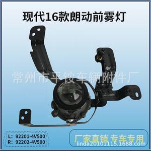 Luces Antiniebla Delanteras para Hyundai Elantra 2016 de Beijing, Izquierda y Derecha, Repuestos de Halógeno para Parachoques - Product Image 5