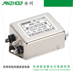 ตัวกรอง EMI อันโจว รุ่น B2KL 10A แบบสองขั้นตอน สำหรับกรองสัญญาณรบกวนในสายไฟ - Product Image 1