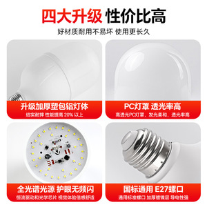 LED Bulb E27 Screw Base 12W Energy Saving High Brightness Plastic Coated Aluminum Household <b>Lighting</b> - Product Image 5