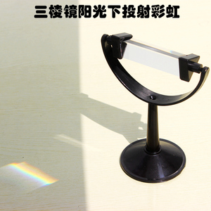 Espejos cóncavos y convexos, prismas, óptica física, equipo experimental de luz y sombra, espejos de atracciones, zona de ciencia. - Product Image 2