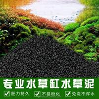 Substrat de sol pour plantes d'aquarium naturel, riche en nutriments, boue pour aquascape, pour aquarium d'eau douce planté