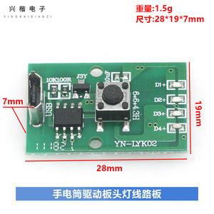 แผงควบคุม LED เอาต์พุต12V USB 5V สำหรับไฟฉายหัวติดโมดูล DIY - Product Image 4