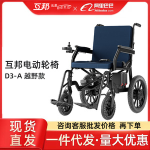 รถเข็นไฟฟ้าฮูบัง รุ่น D3-A สำหรับขับขี่ออฟโรด โครงสร้างอลูมิเนียมอัลลอยด์ น้ำหนัก 21 กก. แบตเตอรี่ลิเธียม พร้อมเบรกแม่เหล็กไฟฟ้า - Product Image 5