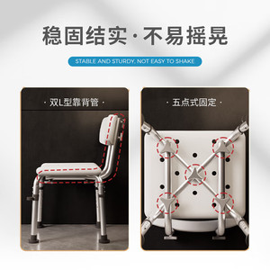 <b>Shower</b> <b>Chair</b> <b>For</b> <b>Elderly</b> And Disabled With Armrests Non Slip Aluminum Alloy Bathroom Safety Equipment - Product Image 2