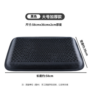 Cojín de Asiento Transpirable Rectangular de Espuma Refrigerante para Máquina de Coser - Product Image 4