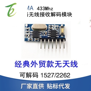 RX480-E 433MHz超外差无线解码接收器模块高电平4CH输出1527 22 62 - Product Image 5