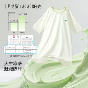 Pijama de Verano para Bebé, Modelo Crystalline Sunshine de Octubre, Manga Corta, Refrigerante, Repelente de Mosquitos, Transpirable, Ropa de Dormir para Niñas - Product Image 2