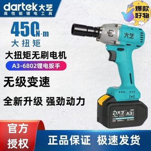 Dayi Electric Wrench 18V Brushless Motor Lithium <b>Battery</b> For Auto Repair Woodworking - Product Image 4