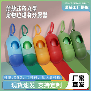 Juego de Recogedores de Excrementos para Mascotas, 4 Colores, Duradero, para Paseos al Aire Libre, Soporte para Bolsas de Desechos para Perros con Gancho de Mosquetón - Product Image 5