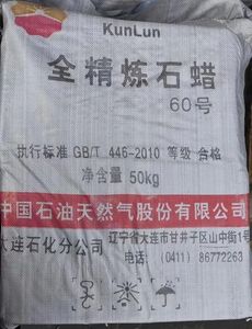 Cire de paraffine semi-fine de marque Kunlun entièrement raffinée / raffinée, cire de paraffine 58-60 / qualité industrielle / alimentaire pour la fabrication de bougies - Product Image 5