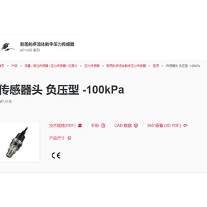 Capteur de pression numérique Keyence Ap-11S de type pression négative 100Kpa pour applications multi-fluides - Product Image 1