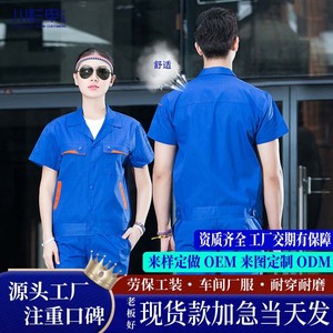 Ensemble de vêtements de travail d'été pour hommes, manches courtes, polyester réfléchissant fin, coton 65 35, pour atelier, chantier - Product Image 4