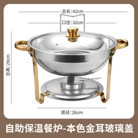 Plat à chafing rond doré de 4,5 L en acier inoxydable, chauffe-plats de buffet avec couvercle et réchaud à alcool pour la maison, les restaurants et les mariages