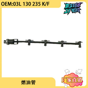ท่อส่งน้ำมันเชื้อเพลิงสำหรับ Audi Q5 A5 ดีเซล 03L130255K 03L130255F อะไหล่ทดแทน - Product Image 5