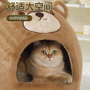 บ้านแมวรูปหมี ที่นอนสัตว์เลี้ยงขนนุ่มอุ่น สำหรับแมวตัวเล็ก ที่นอนฤดูหนาว รังนอนแสนสบาย โซฟาแมวแบบปิด - Product Image 4