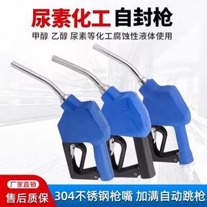 Pistolet de distribution d'urée en acier inoxydable résistant à la corrosion, fonction d'arrêt automatique pour pulvérisateurs agricoles efficaces - Product Image 4