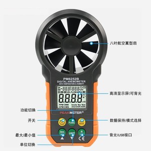 Anemómetro digital, medidor de temperatura del viento, volumen de aire y dirección del viento, detector de velocidad del flujo de gas, anemómetro PM6252a/b. - Product Image 2