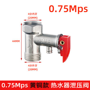 Válvula de alivio de presión de latón de 1/2 pulgada, válvula de seguridad para calentador de agua - Product Image 3