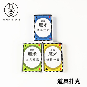 <b>Magic</b> Pleasure Party <b>Magic</b> Props Playing Cards 90X60X17MM <b>Boxed</b> For Close Up Tricks - Product Image 5