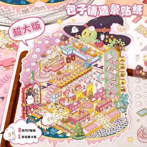 5 pièces/paquet autocollants d'aménagement paysager bruant boutique 3D scène stéréoscopique Collage Miniature scène manuel autocollants bricolage autocollants - Product Image 1