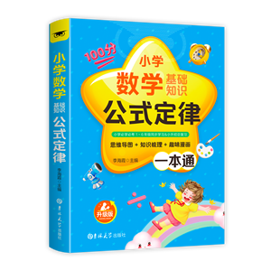 Manual <span class=keywords><strong>de</strong></span> Conocimientos Básicos <span class=keywords><strong>de</strong></span> Matemáticas, Inglés y Chino para <span class=keywords><strong>Primaria</strong></span> y Secundaria Modelo 9787572906770 Hecho en China - Product Image 3