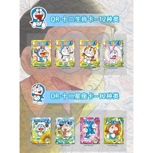 Carte de collection Dream Card Club Doraemon EX, carte <span class=keywords><strong>parallèle</strong></span> temps et espace XP, carte de personnage de scène, carte de personnage bronzée - Product Image 5