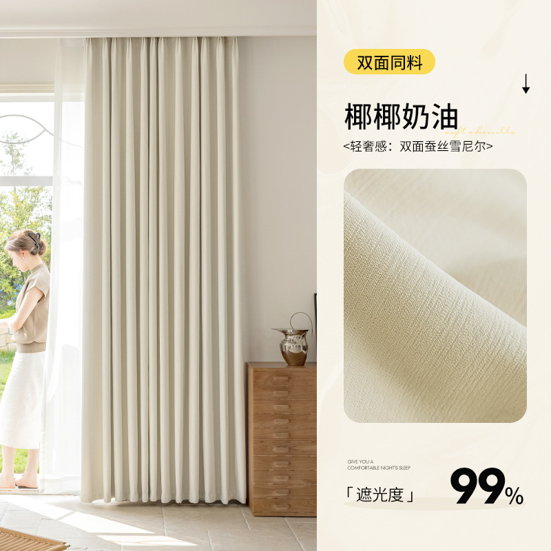 double-sided chenille-coconut cream
