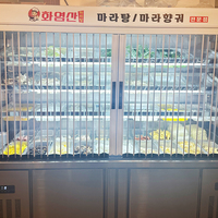 Vitrine Réfrigérée Commerciale YINZHENG à Triple Température avec Porte Pliante pour Présentation de Malatang et Hotpot – Équipement de Réfrigération