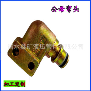 Conector Hidráulico de Acero al Carbono Xinkuang KJ5 19 25 32 para Soporte en Minas de Carbón, Tipo Codo Macho y Hembra - Product Image 1