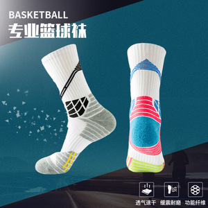 Professional Basketball <b>Socks</b> High Top Breathable Shock Absorbing Terry Cloth Bottom For Men Women Training Game - Product Image 1