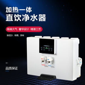 Wall Mounted <b>Water</b> Purifier With Heating And Cooling RO System Direct <b>Drinking</b> Machine White Plastic Housing - Product Image 4
