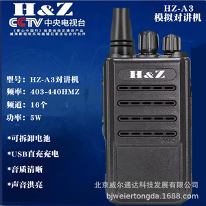 H&Z HZ-A3 Talkie-walkie avec batterie 4000 mAh, chargement USB, 16 canaux, communication longue portée - Product Image 4