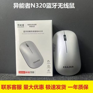 Lenovo Eraser N320 Dual Mode Wireless <b>Mouse</b> Optical 3 Buttons Right Hand Ergonomic Design For Office Laptop Desktop - Product Image 5