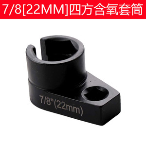 Oxygen Sensor Sleeve Removal Tool 7/8 In 22mm Metric Socket For Mechanic Auto Repair Parts - Product Image 5