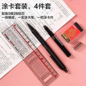 Ensemble de papeterie scolaire 4 pièces M&G Confucius Temple Blessing avec règle, crayon, gomme pour les tests de mathématiques - Product Image 4