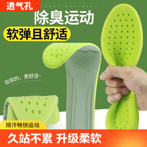 Semelles intérieures amortissantes Soft Bomb, 2 paires, ultra douces, respirantes, absorbant les chocs, pour le sport et l'usage quotidien - Product Image 5