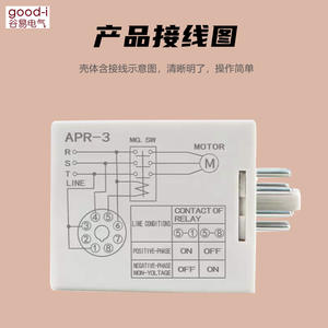 Relais de protection de séquence triphasée APR-3 APR-4, prévient la perte de phase et le cycle inversé pour les moteurs/systèmes de moteurs - Product Image 5