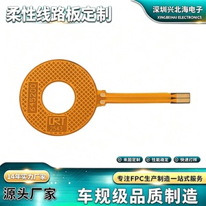 Circuit imprimé flexible Xingbeihai FPC, 2 couches, polyimide PI, film chauffant à grille annulaire, bobine sur mesure - Product Image 5