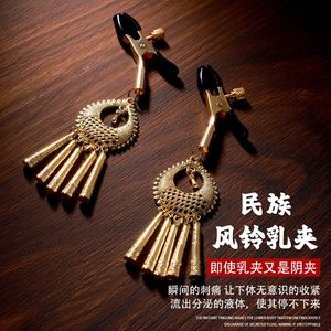 Rainy Night Ethnic Wind Chime Nipple <b>Clamp</b> Gold Alloy BDSM Adult Stimulation Toy - Product Image 4