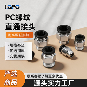 Copper Plated Nickel Pneumatic <b>Quick</b> Connect Coupler PC8 02 Threaded Straight Through <b>Connector</b> - Product Image 2