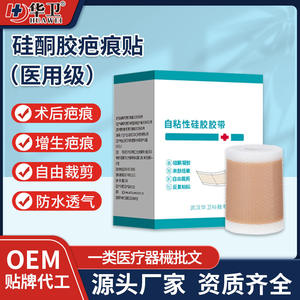 Pansements cicatrisants en gel de silicone de qualité médicale, imperméables, auto-adhésifs, pour les cicatrices chirurgicales, les cicatrices cosmétiques, les cicatrices hypertrophiques - Product Image 5