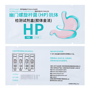 Kit de détection d'anticorps Helicobacter Pylori, méthode à l'or colloïdal, boîte pour 1 personne, pour usage médical et domestique - Product Image 3