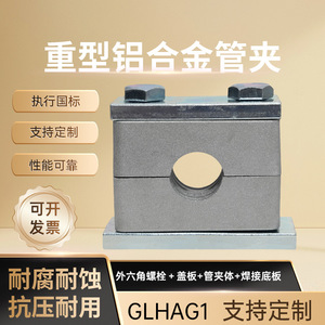 Abrazadera de tubo de aleación de aluminio THAG1 de un solo orificio, acabado en zinc, métrica, 2.4 pulgadas, para uso marino e hidráulico. - Product Image 4